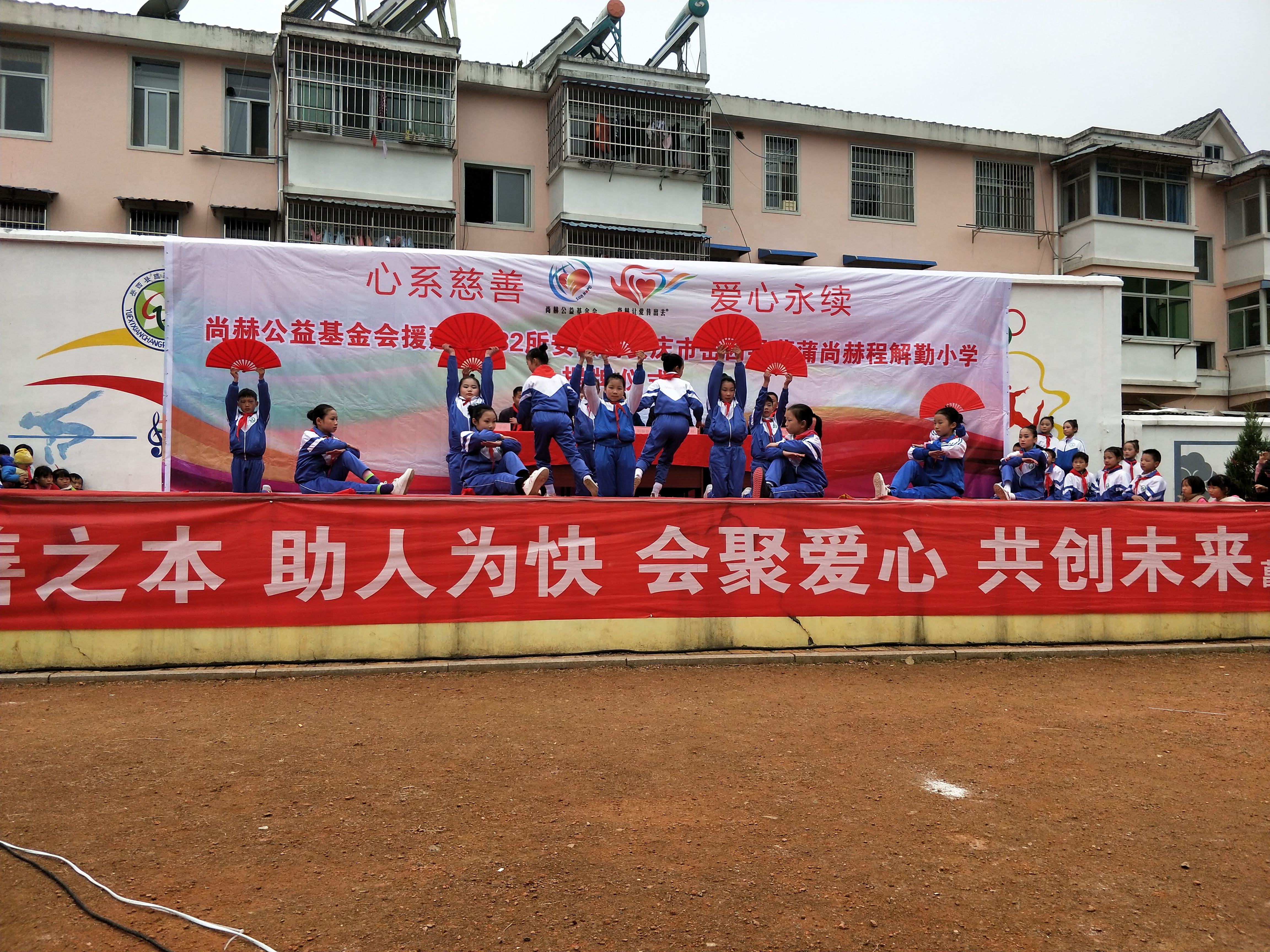 第132所 安庆市岳西县菖蒲多宝网页版程解勤小学 第132所 安庆市岳西县菖蒲多宝网页版程解勤小学