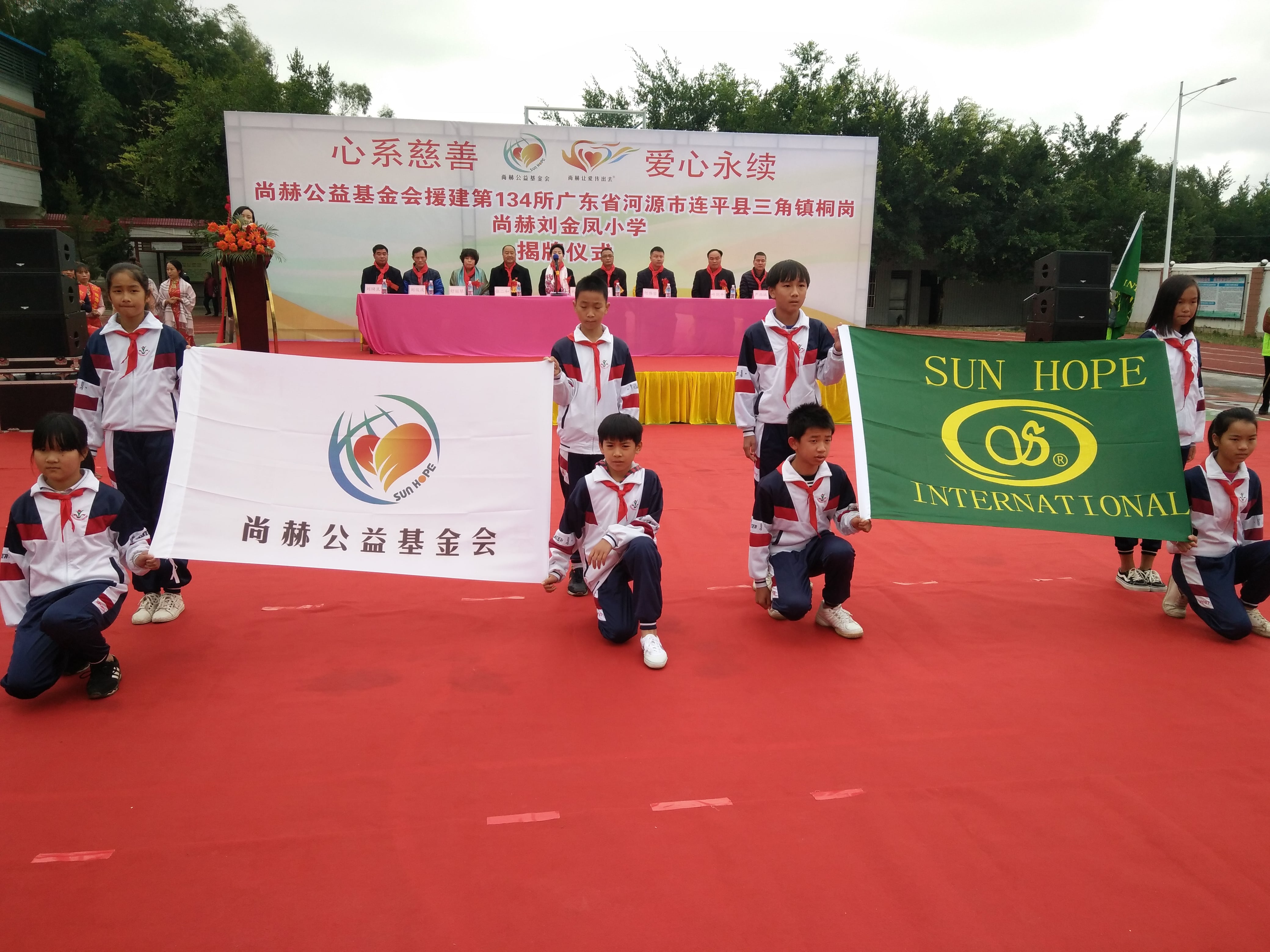 第134所 河源市连平县三角镇桐岗多宝网页版刘金凤小学 第134所 河源市连平县三角镇桐岗多宝网页版刘金凤小学