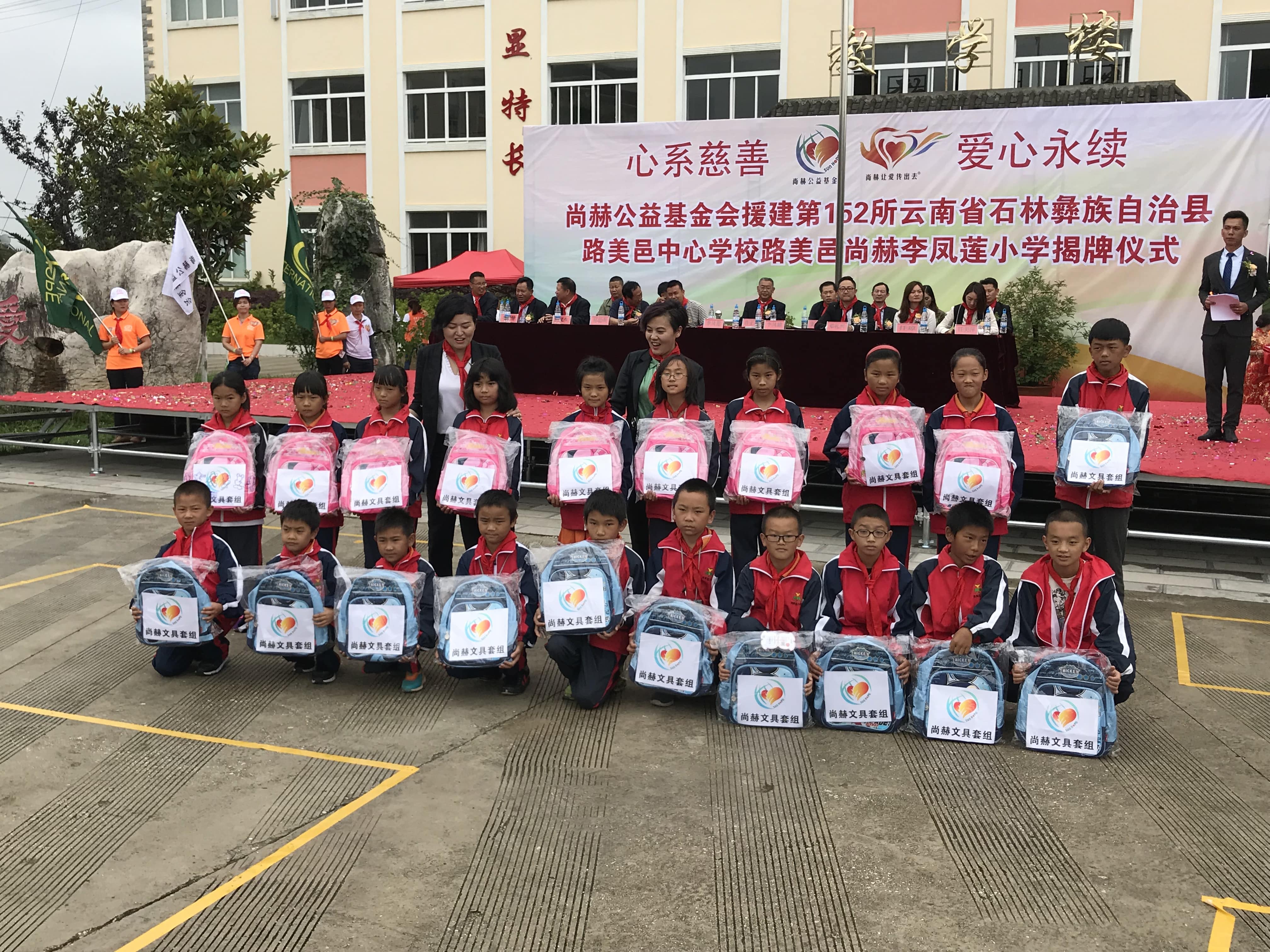 第152所 石林彝族自治县路美邑中心学校路美邑多宝网页版李凤莲小学 第152所 石林彝族自治县路美邑中心学校路美邑多宝网页版李凤莲小学