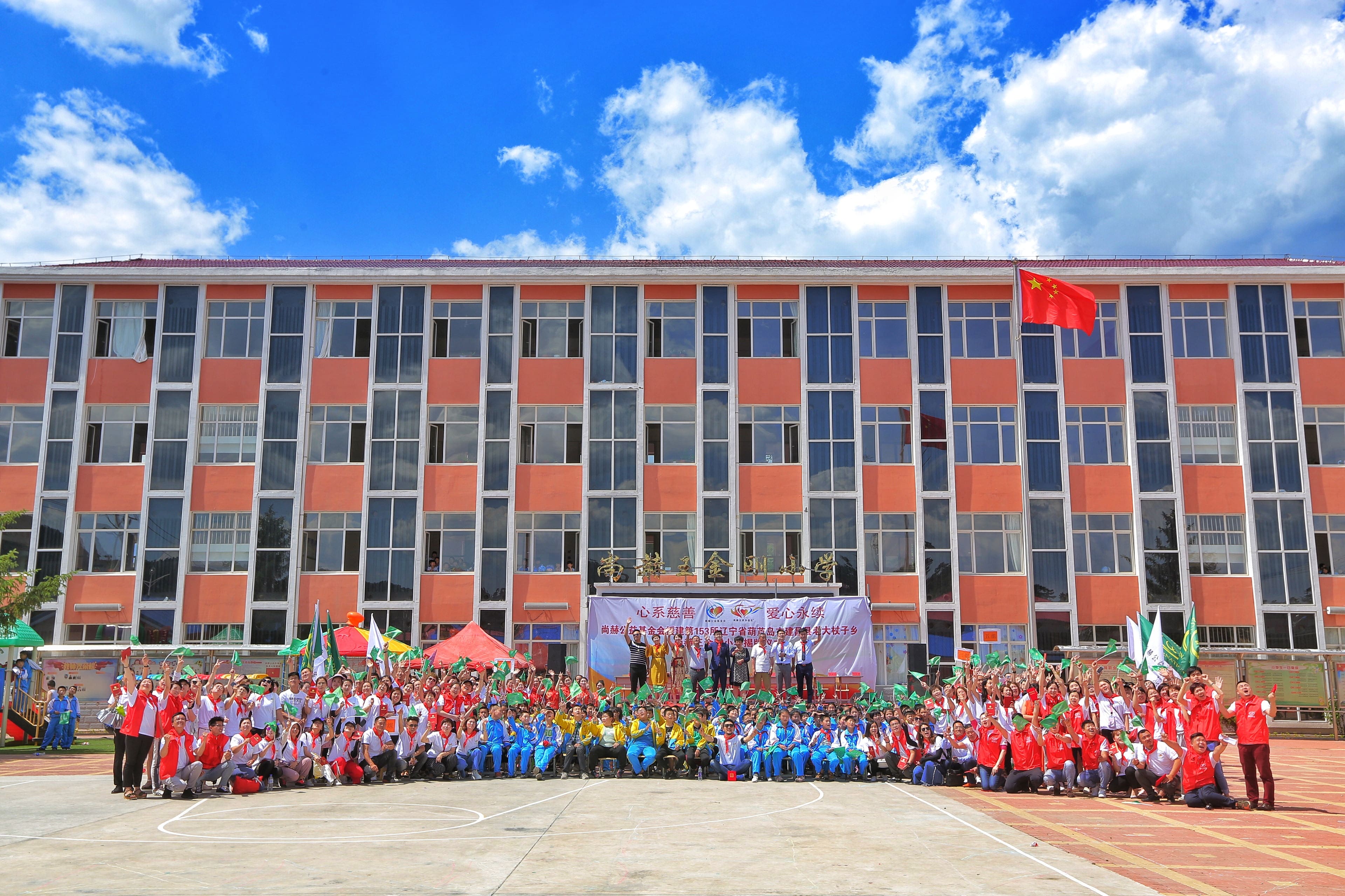 第153所 葫芦岛市建昌县老大杖子乡多宝网页版王金刚小学 第153所 葫芦岛市建昌县老大杖子乡多宝网页版王金刚小学
