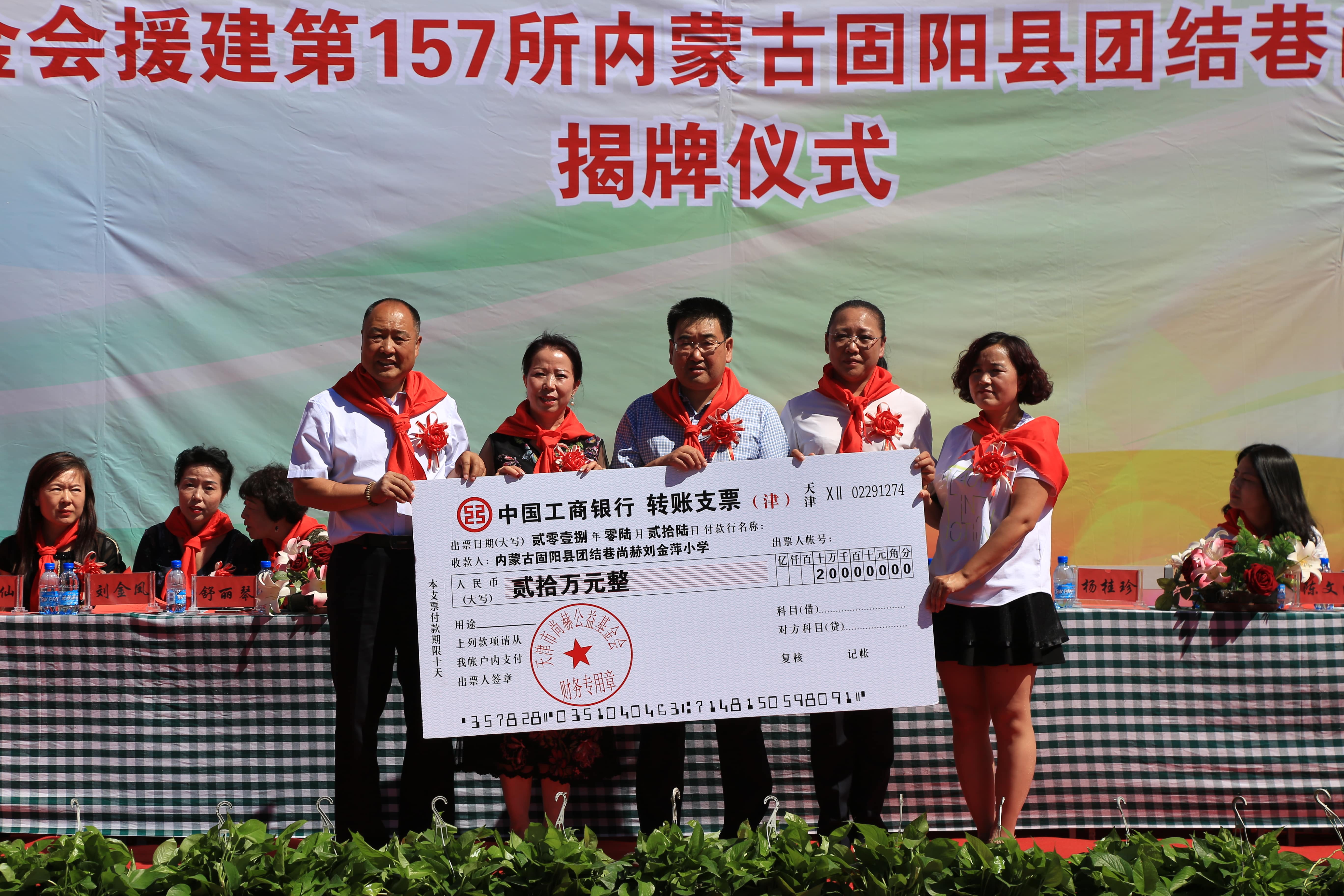 第157所 固阳县团结巷多宝网页版刘金萍小学 第157所 固阳县团结巷多宝网页版刘金萍小学