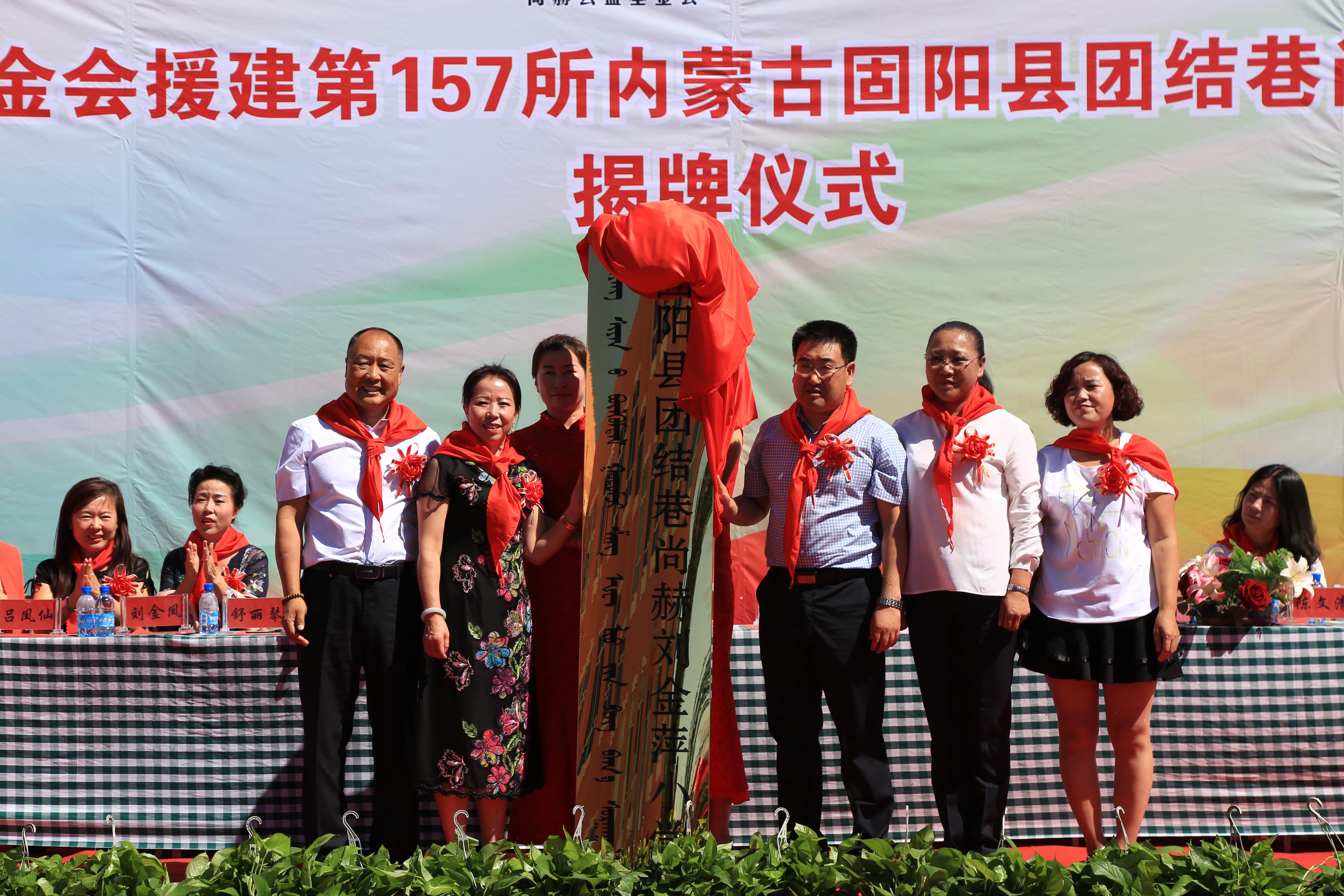 第157所 固阳县团结巷多宝网页版刘金萍小学 第157所 固阳县团结巷多宝网页版刘金萍小学
