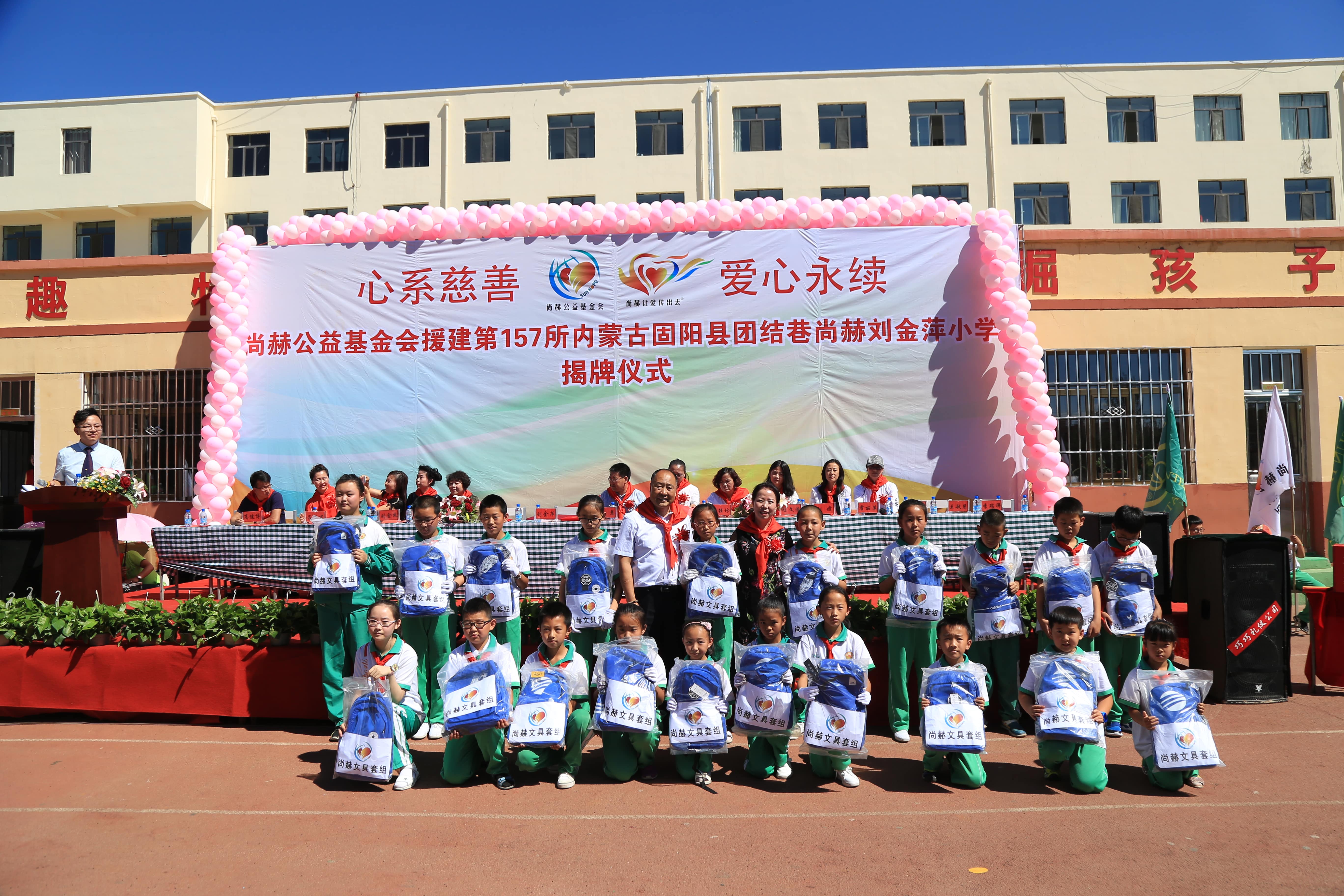 第157所 固阳县团结巷多宝网页版刘金萍小学 第157所 固阳县团结巷多宝网页版刘金萍小学