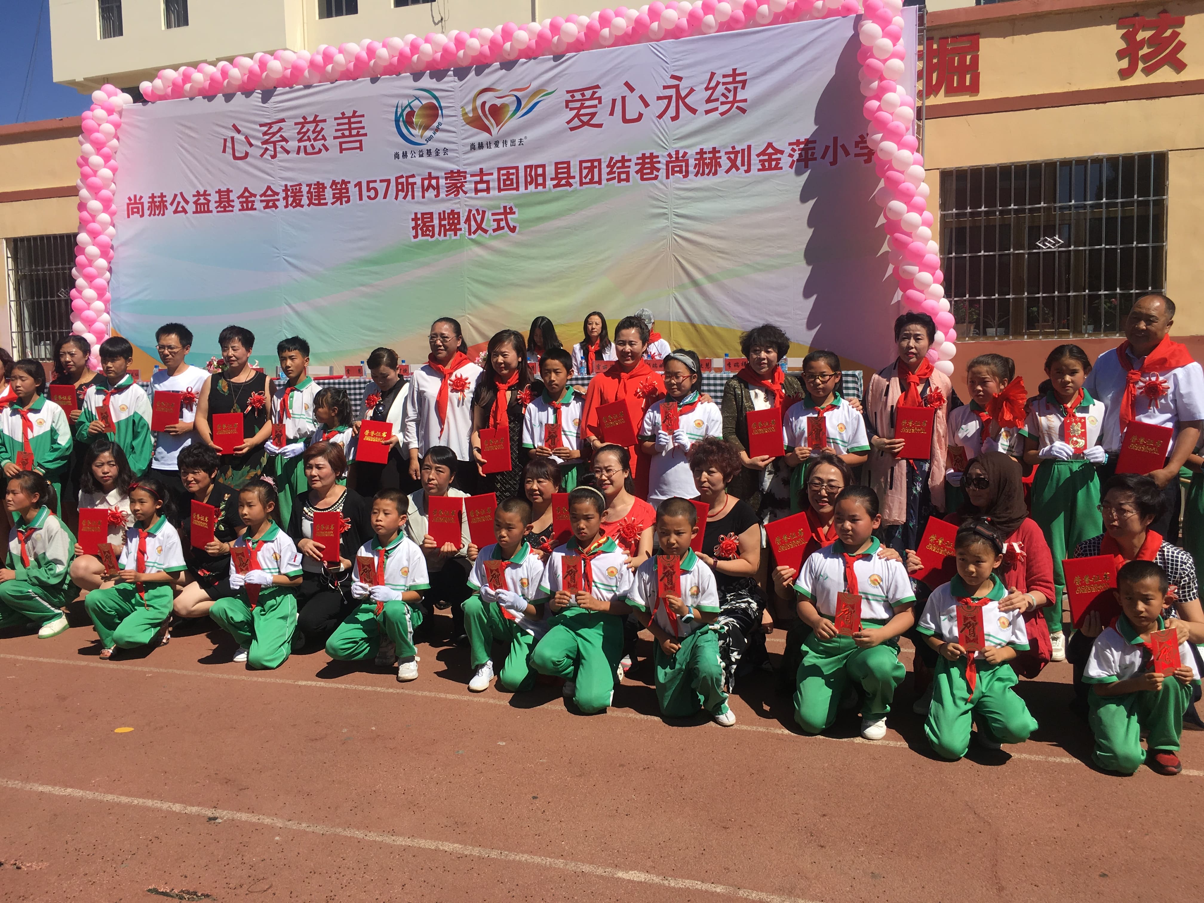 第157所 固阳县团结巷多宝网页版刘金萍小学 第157所 固阳县团结巷多宝网页版刘金萍小学