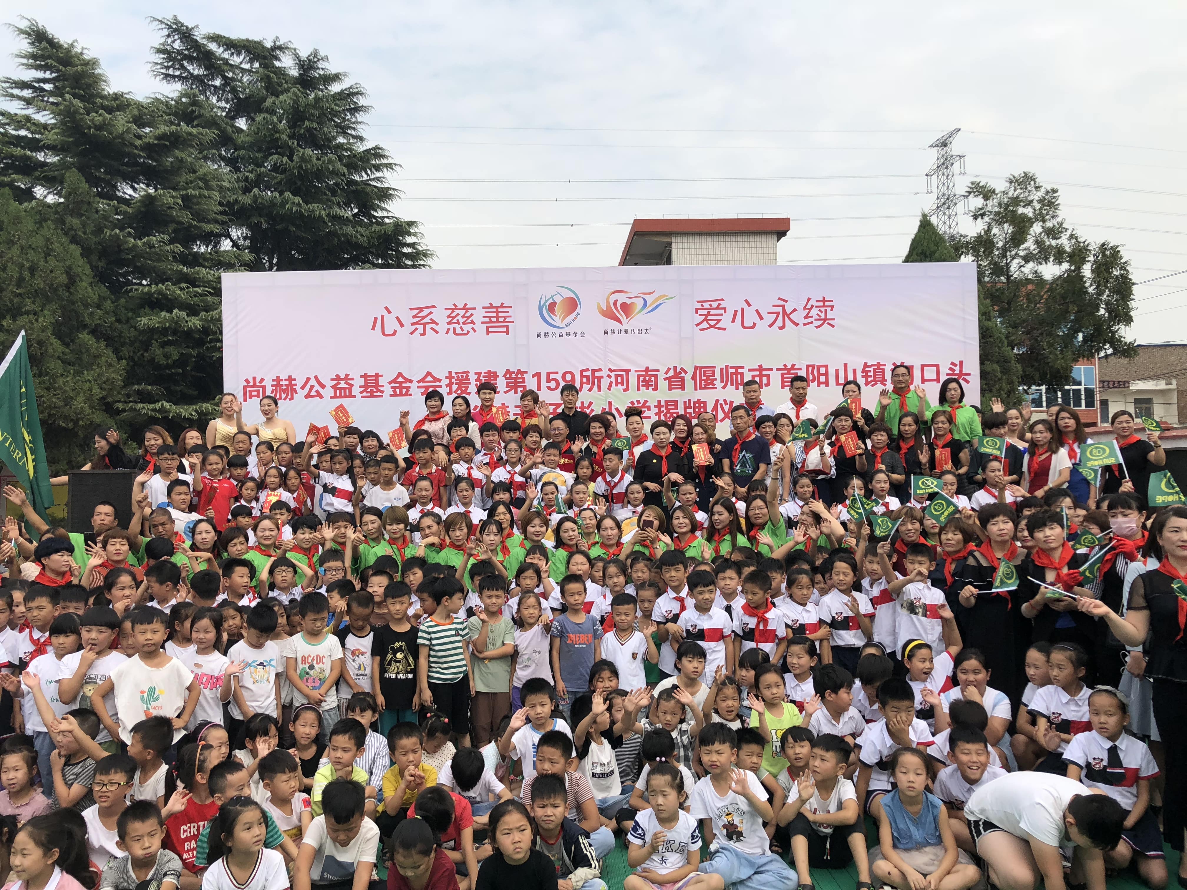 第159所 河南省偃师市首阳山镇沟口头多宝网页版辛子彬小学 第159所 河南省偃师市首阳山镇沟口头多宝网页版辛子彬小学