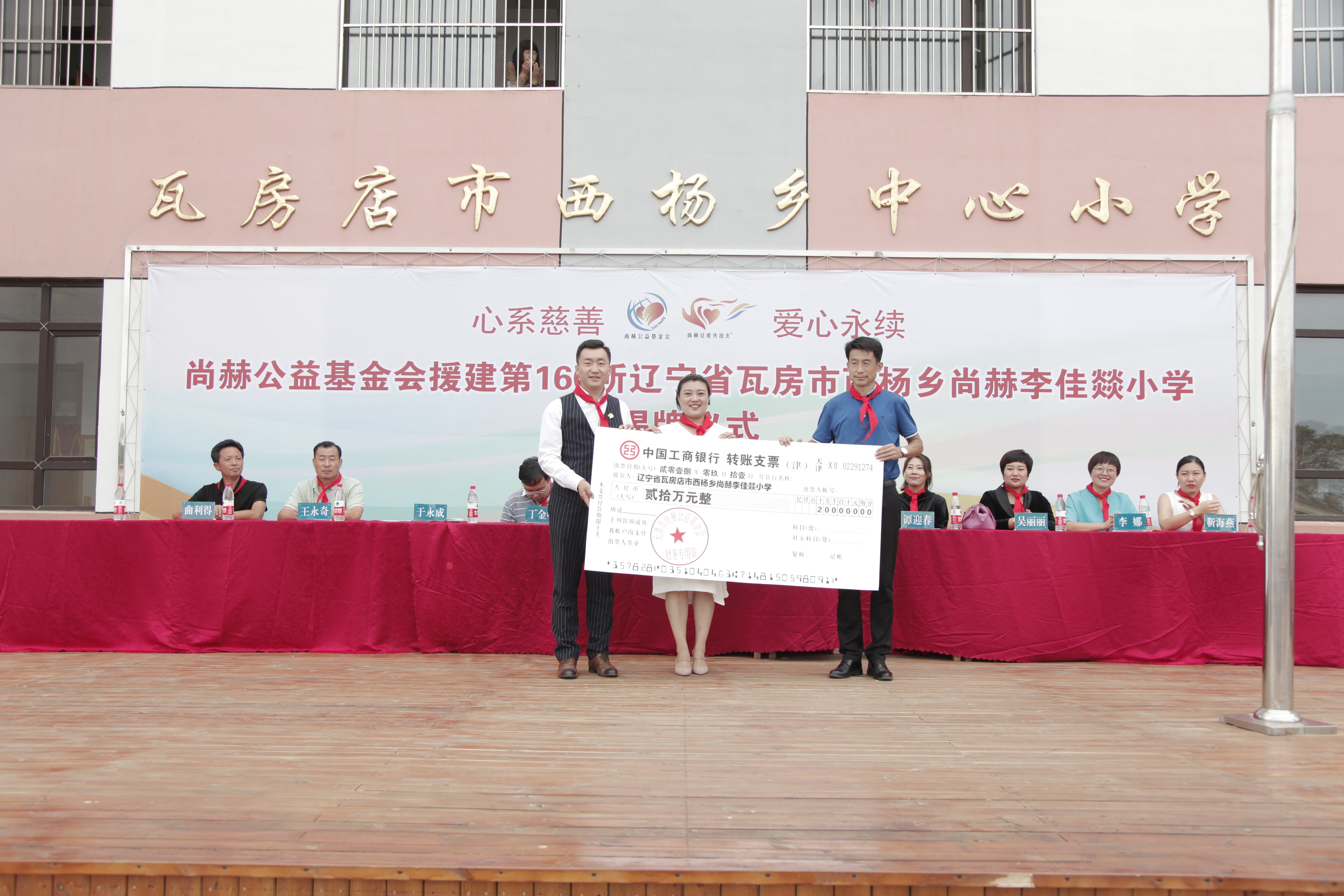 第160所 瓦房店市西杨乡多宝网页版李佳燚小学 第160所 瓦房店市西杨乡多宝网页版李佳燚小学