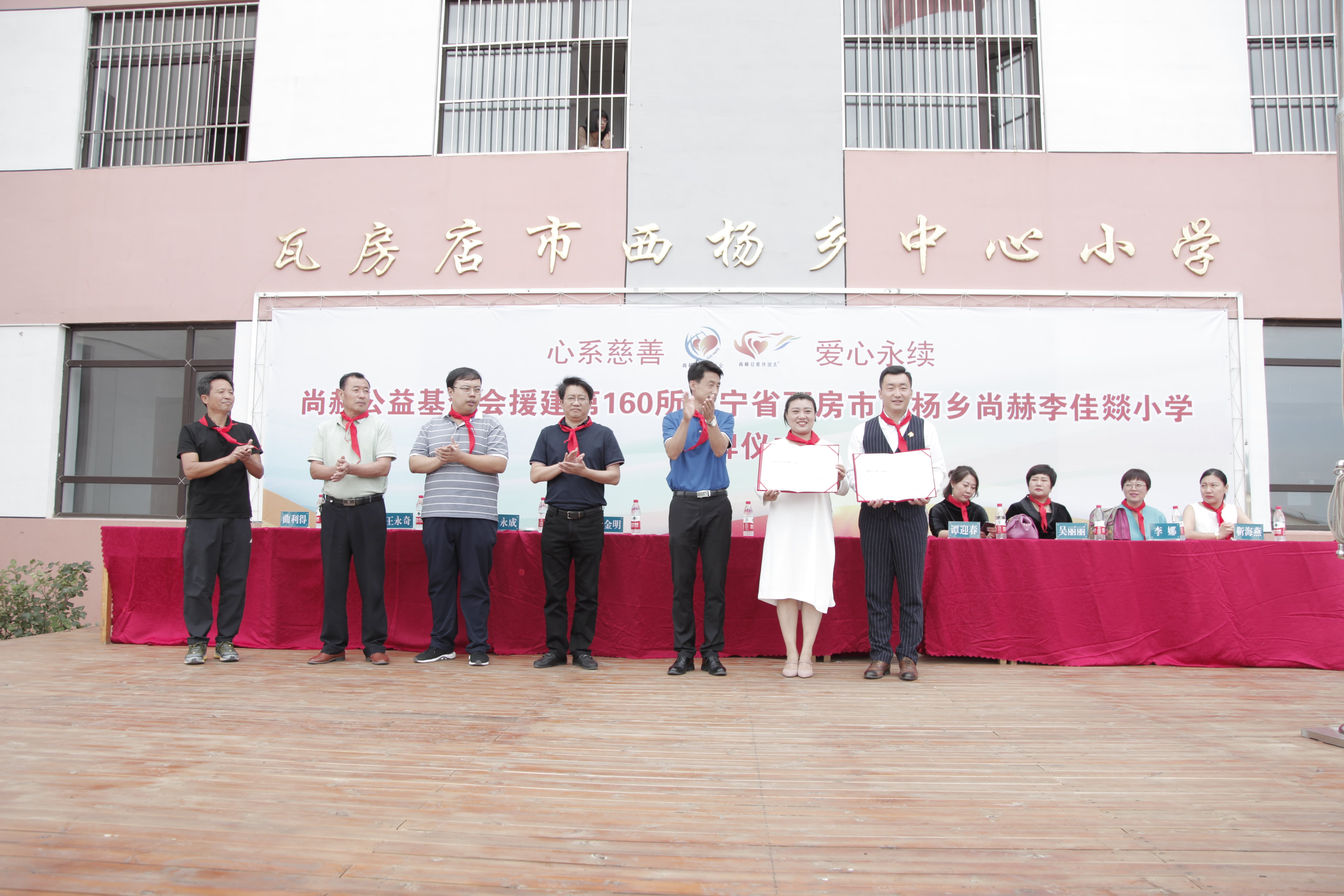 第160所 瓦房店市西杨乡多宝网页版李佳燚小学 第160所 瓦房店市西杨乡多宝网页版李佳燚小学