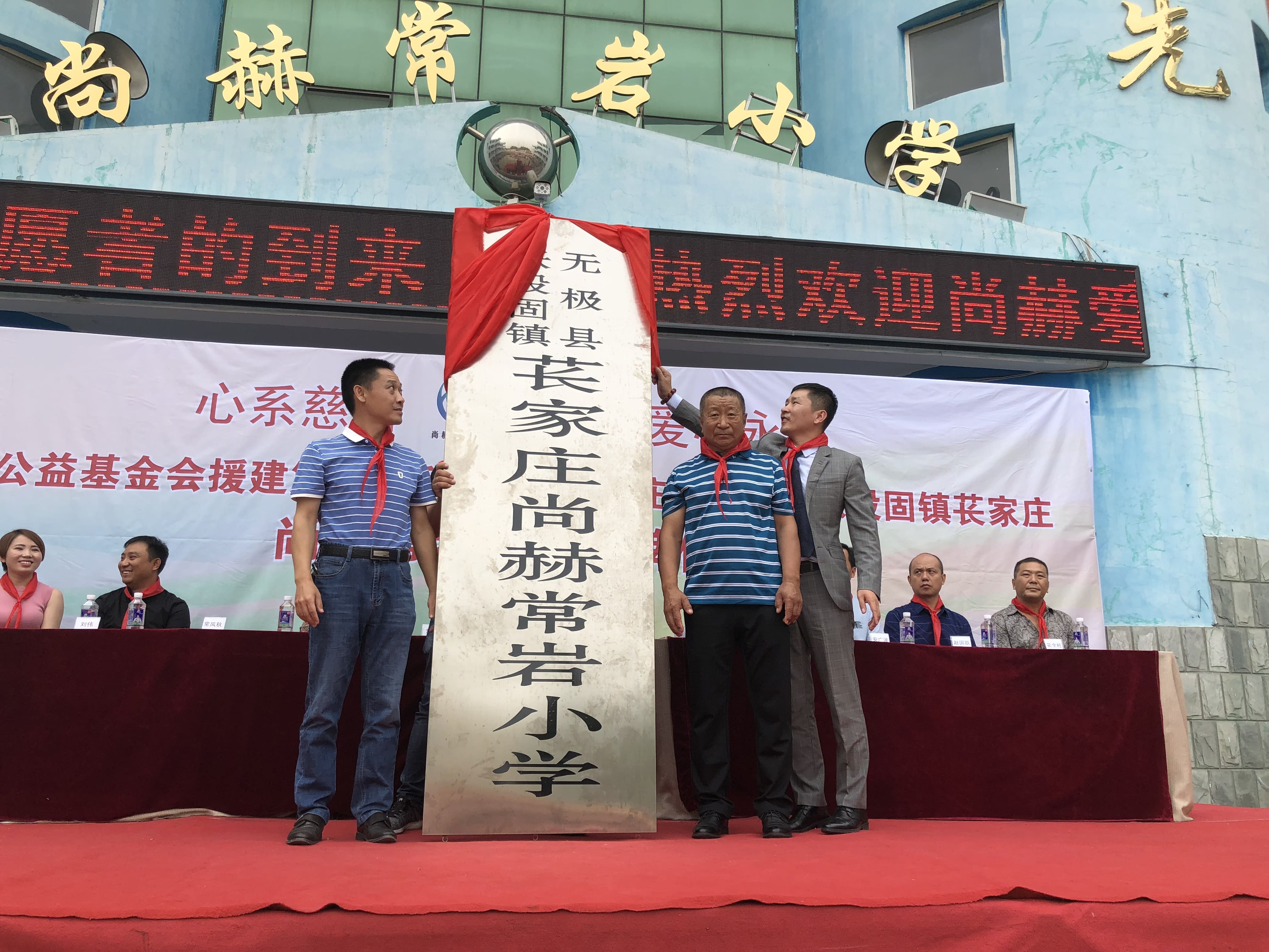 第161所 石家庄市无极县张段固镇苌家庄多宝网页版常岩小学 第161所 石家庄市无极县张段固镇苌家庄多宝网页版常岩小学