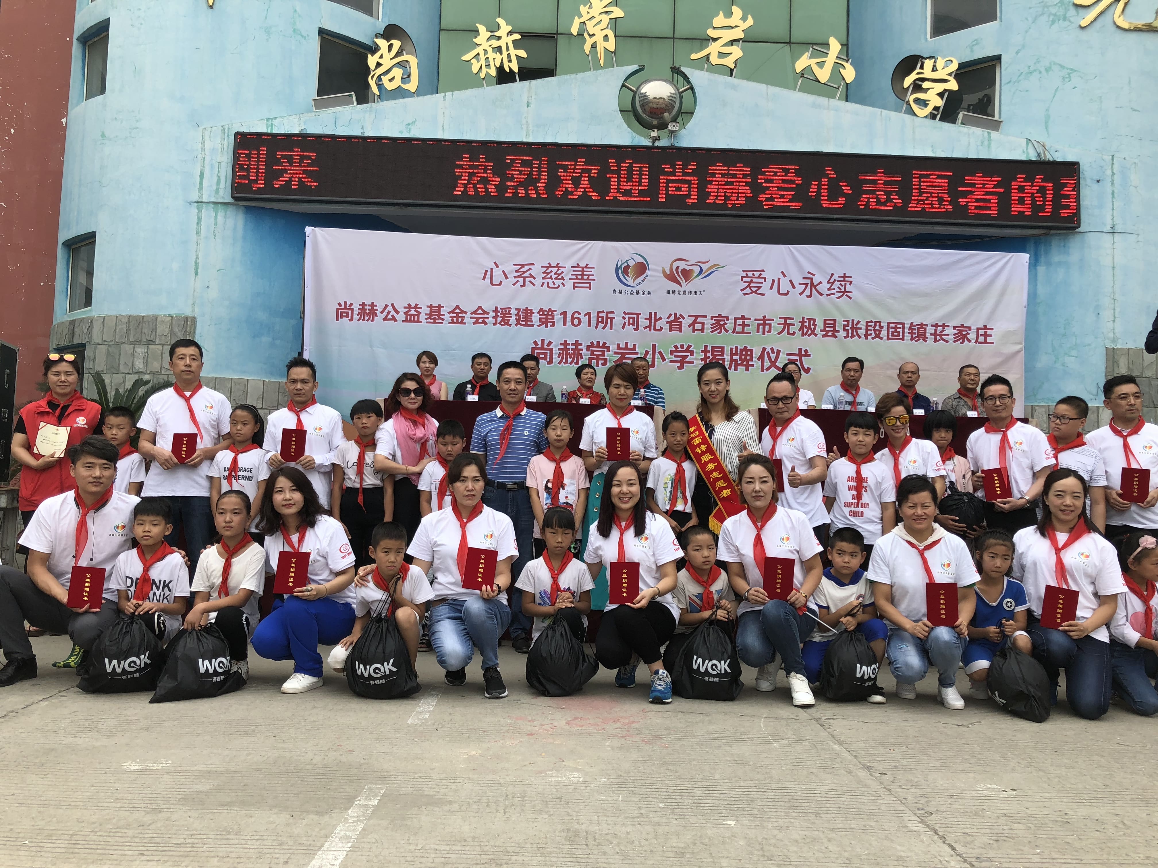 第161所 石家庄市无极县张段固镇苌家庄多宝网页版常岩小学 第161所 石家庄市无极县张段固镇苌家庄多宝网页版常岩小学