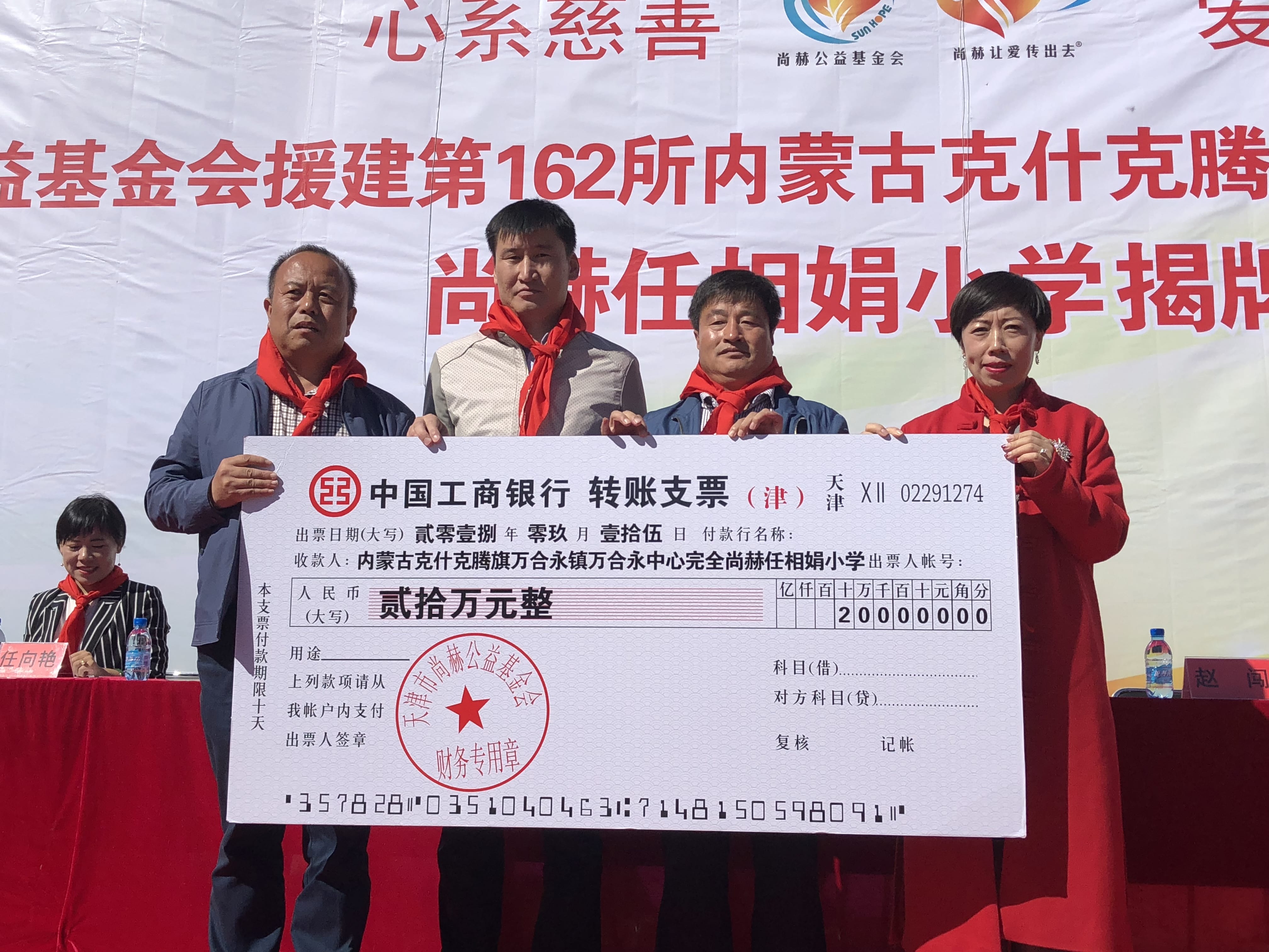 第162所 克什克腾旗万合永镇万合永中心完全多宝网页版任相娟小学 第162所 克什克腾旗万合永镇万合永中心完全多宝网页版任相娟小学