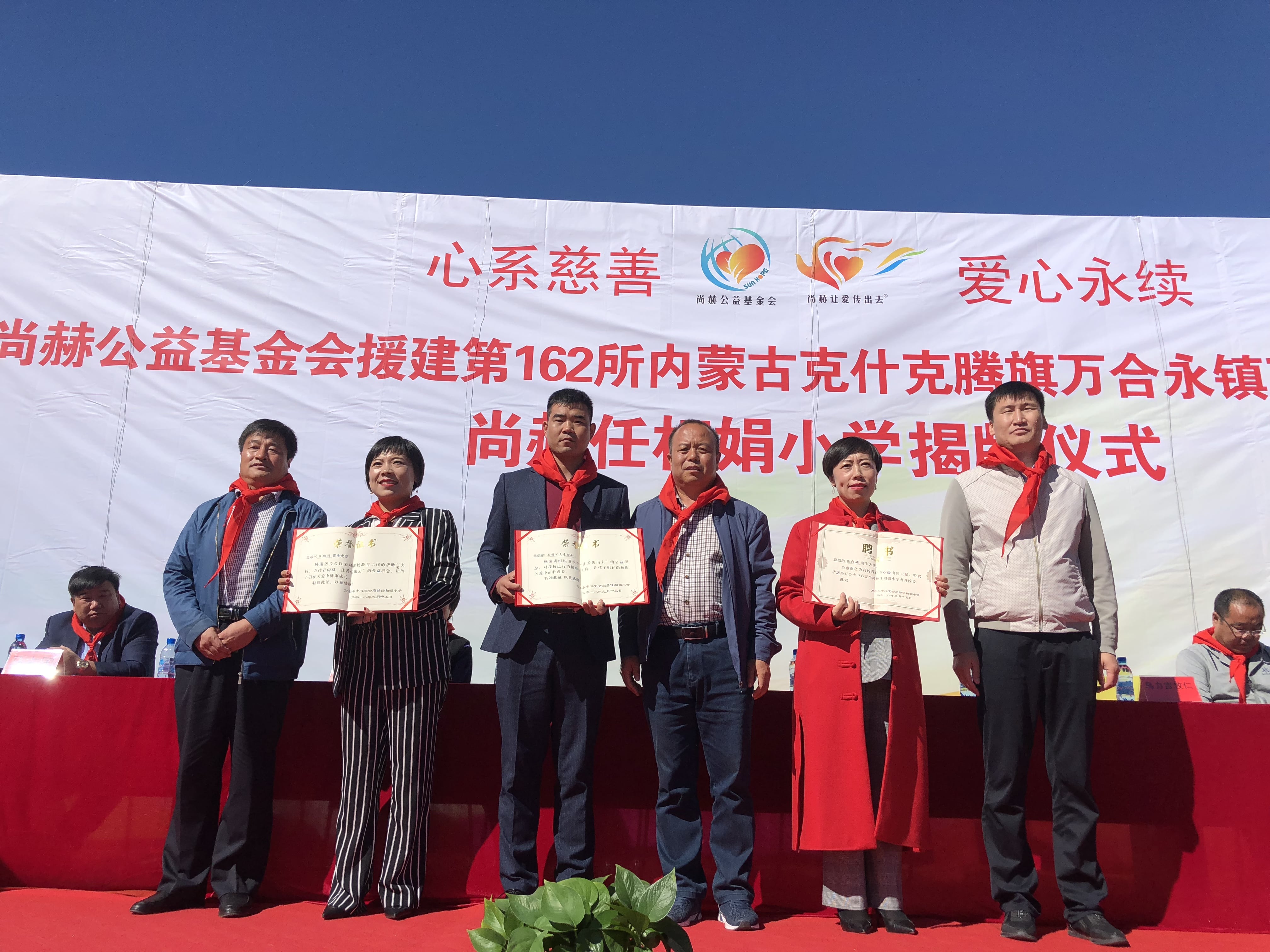 第162所 克什克腾旗万合永镇万合永中心完全多宝网页版任相娟小学 第162所 克什克腾旗万合永镇万合永中心完全多宝网页版任相娟小学