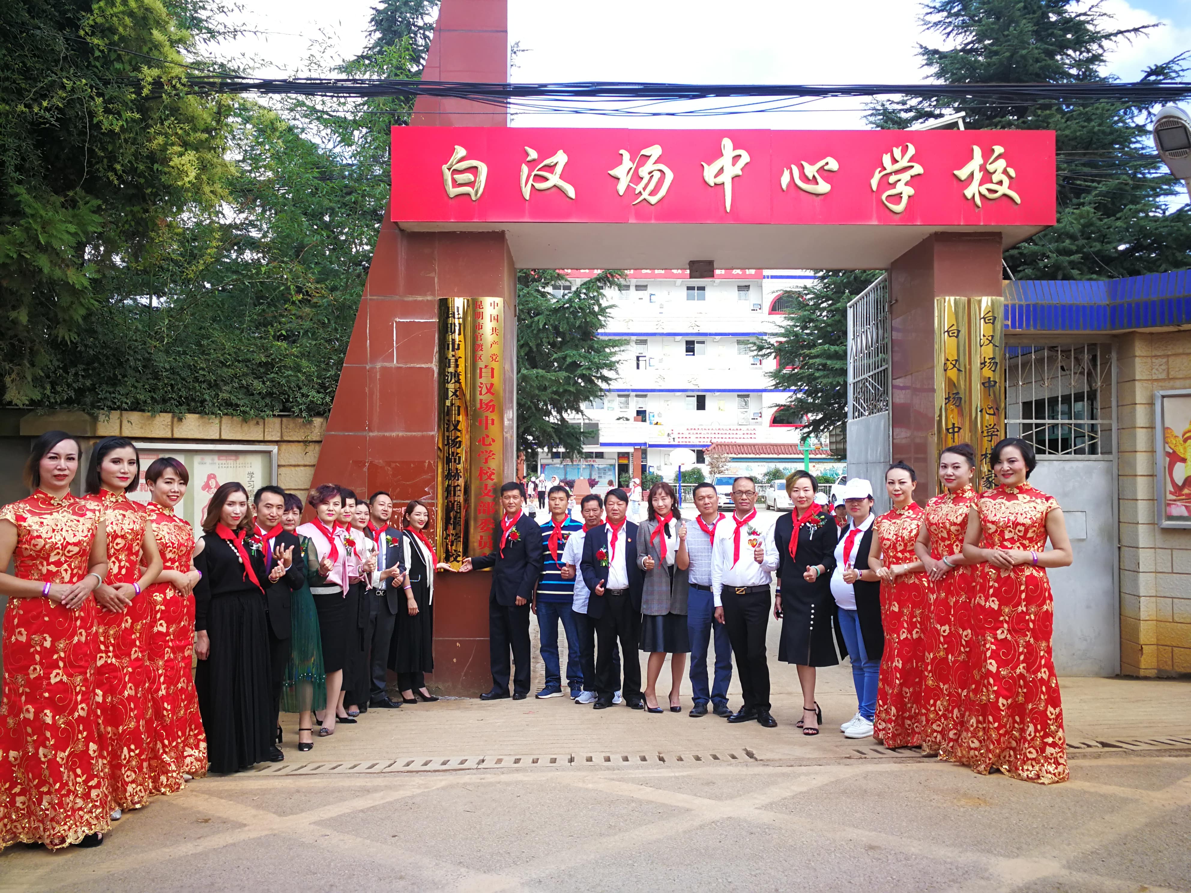 第166所 昆明市官渡区白汉场多宝网页版任美萍学校 第166所 昆明市官渡区白汉场多宝网页版任美萍学校