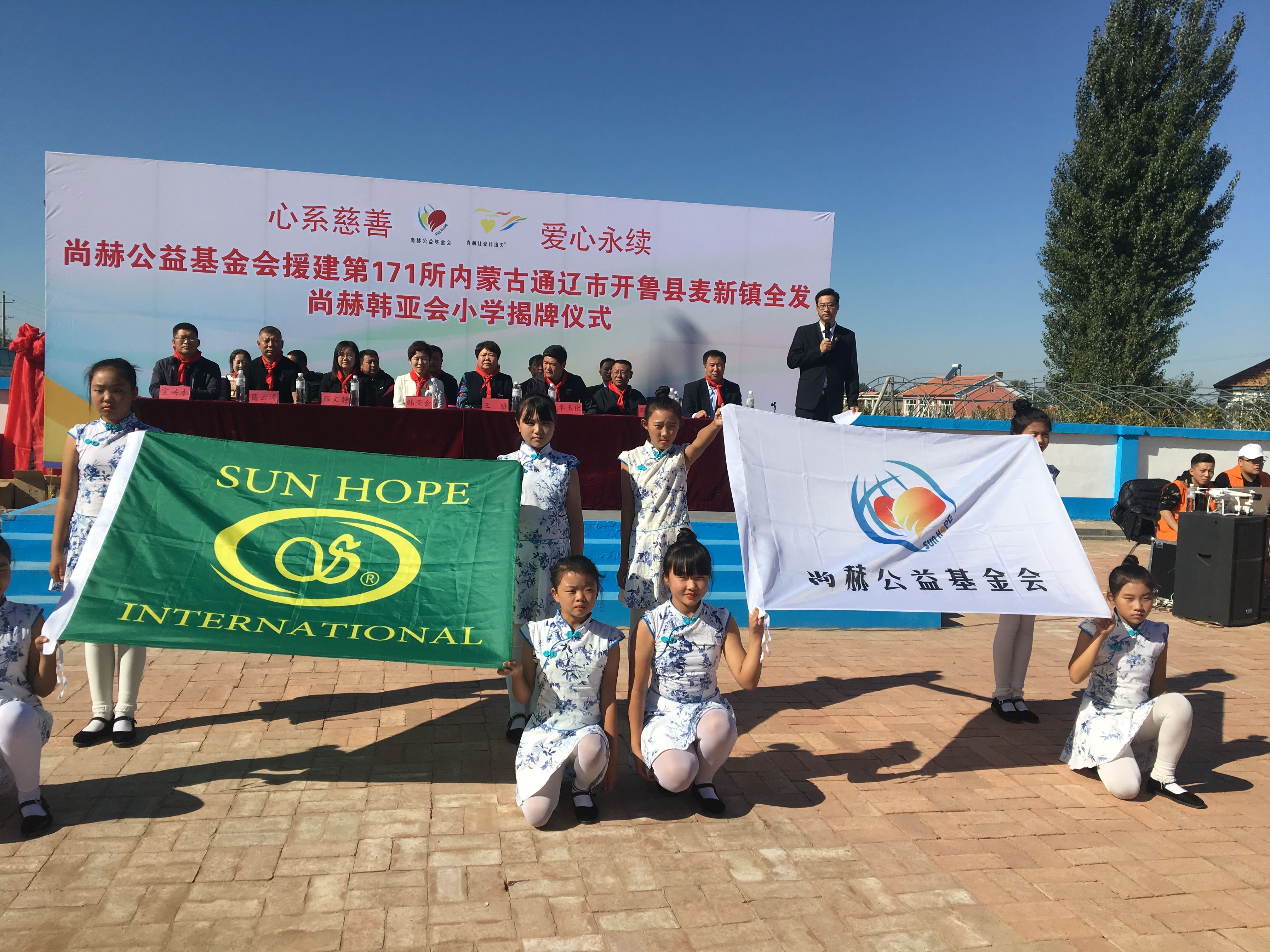 第171所 通辽市开鲁县麦新镇全发多宝网页版韩亚会小学 第171所 通辽市开鲁县麦新镇全发多宝网页版韩亚会小学