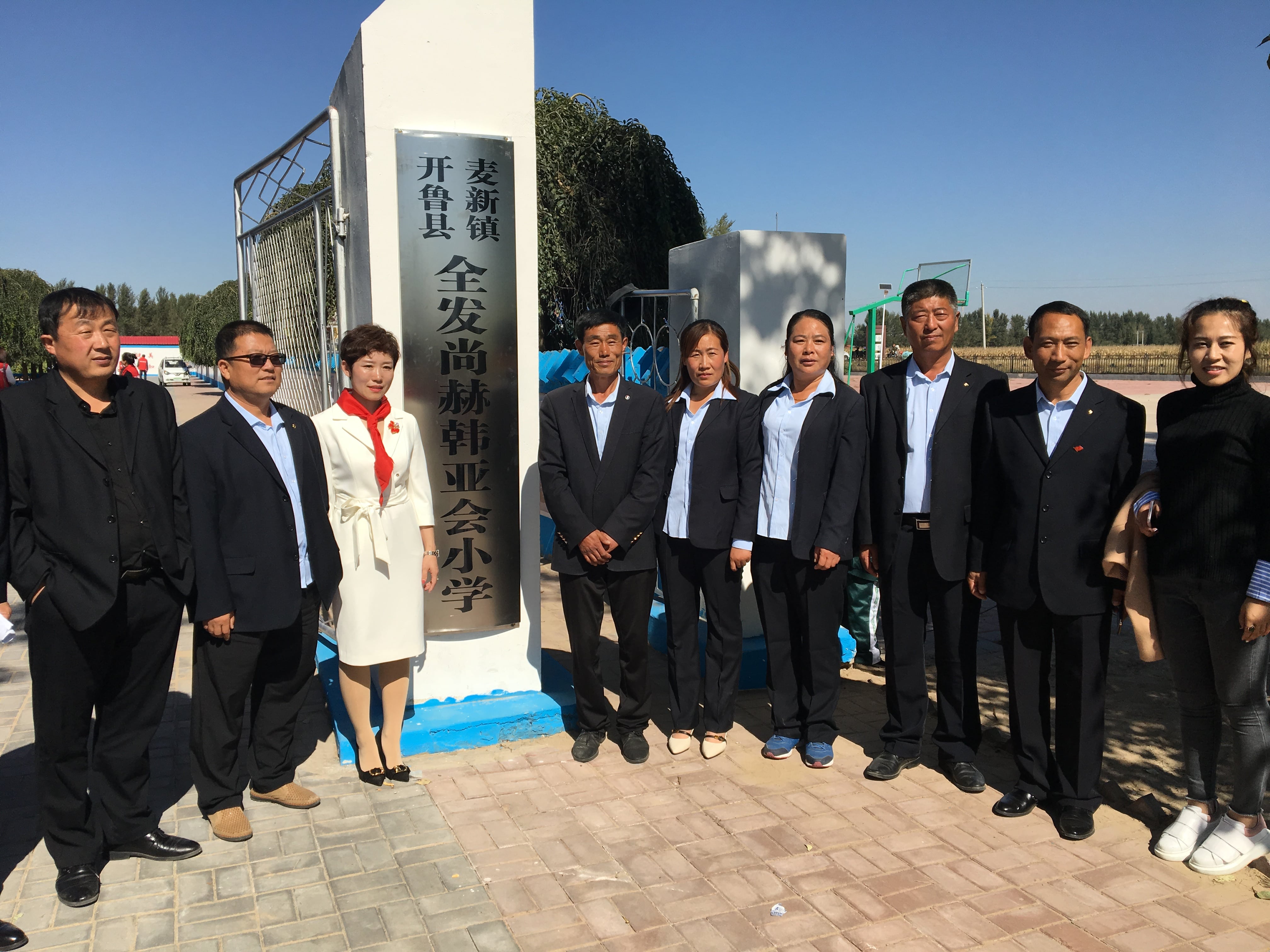 第171所 通辽市开鲁县麦新镇全发多宝网页版韩亚会小学 第171所 通辽市开鲁县麦新镇全发多宝网页版韩亚会小学