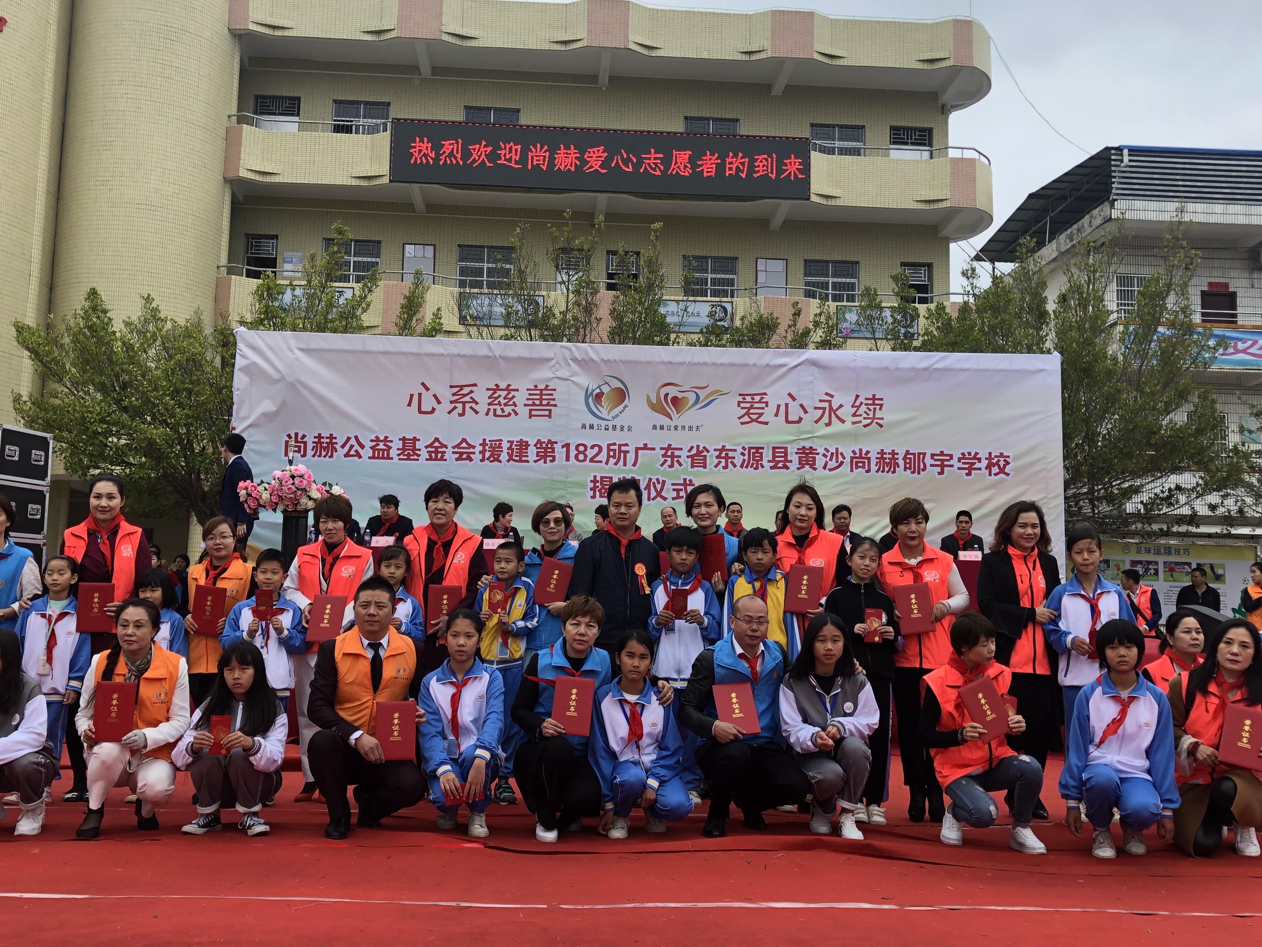 第182所 东源县黄沙多宝网页版郇宇学校 第182所 东源县黄沙多宝网页版郇宇学校