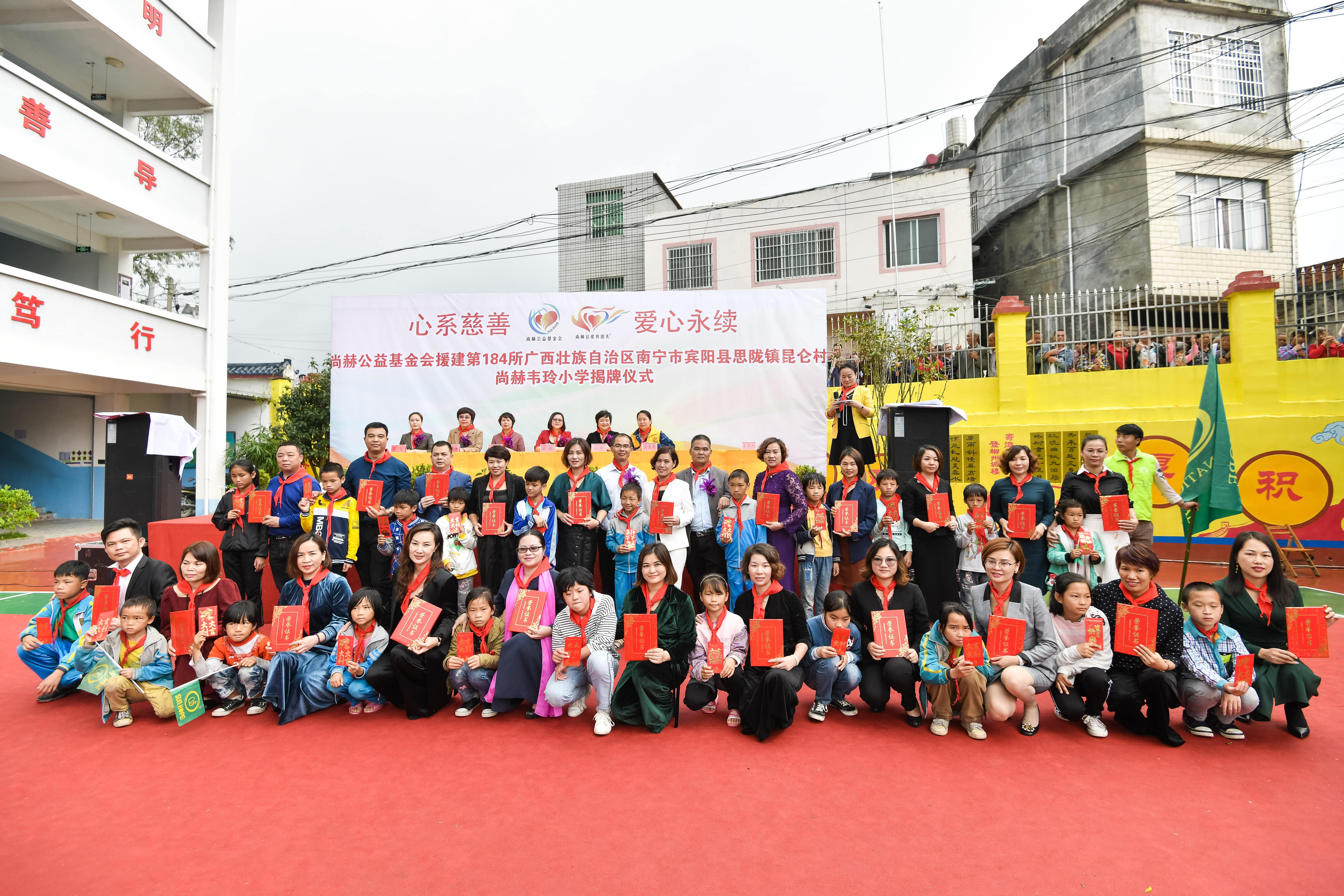 第184所 南宁市宾阳县思陇镇昆仑村多宝网页版韦玲小学 第184所 南宁市宾阳县思陇镇昆仑村多宝网页版韦玲小学